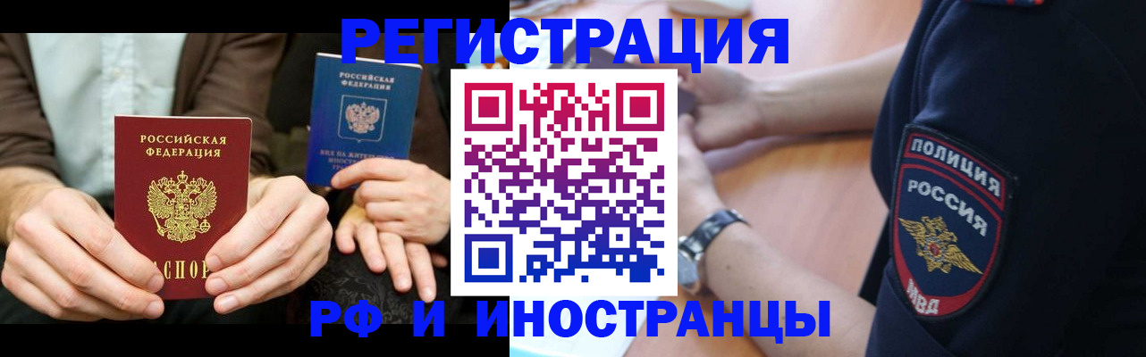 временная регистрация в Кирово-Чепецке