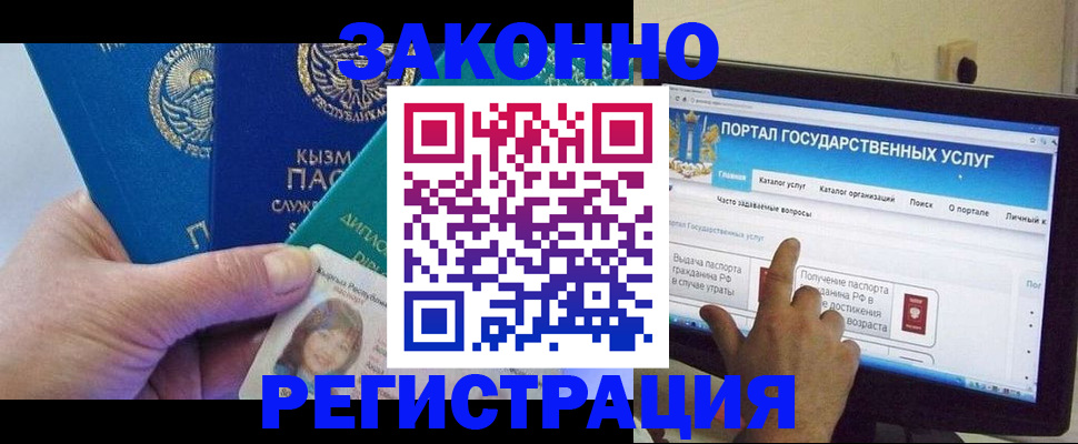 временная регистрация госуслуги в Кирово-Чепецке
