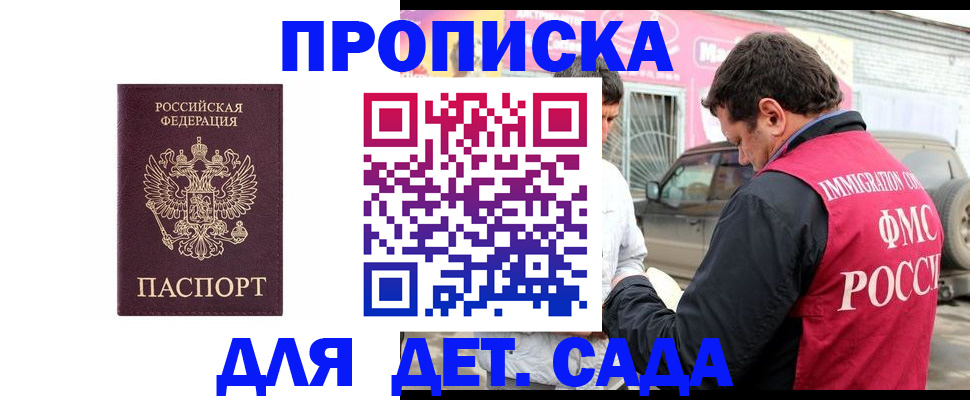 временная регистрация купить в Кирово-Чепецке