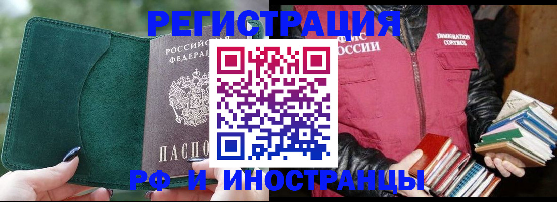 временная регистрация собственник в Кирово-Чепецке