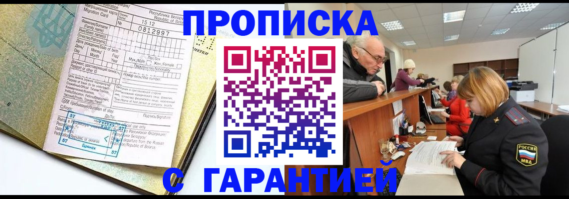 временная регистрация в Кирово-Чепецке
