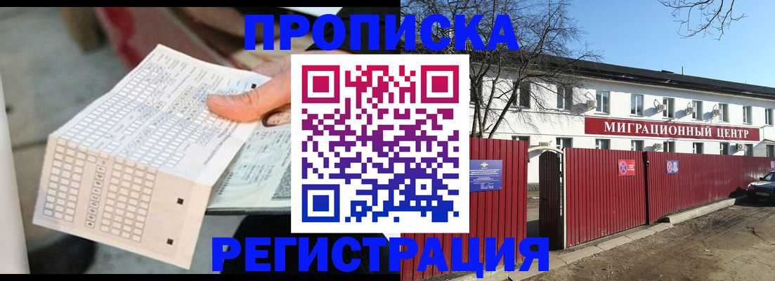 временная регистрация поиск в Кирово-Чепецке
