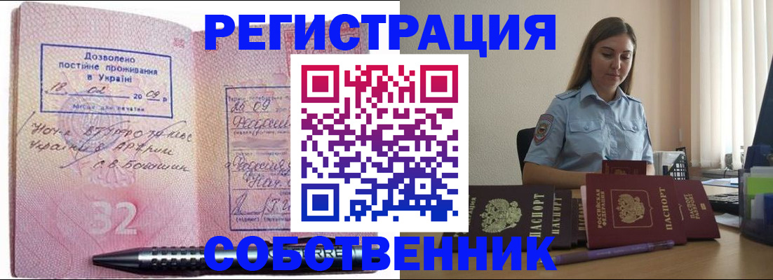 прописка для работы в Кирово-Чепецке