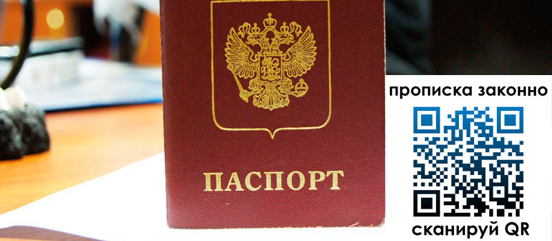 прописка в Кирово-Чепецке регистрация в Кирово-Чепецке